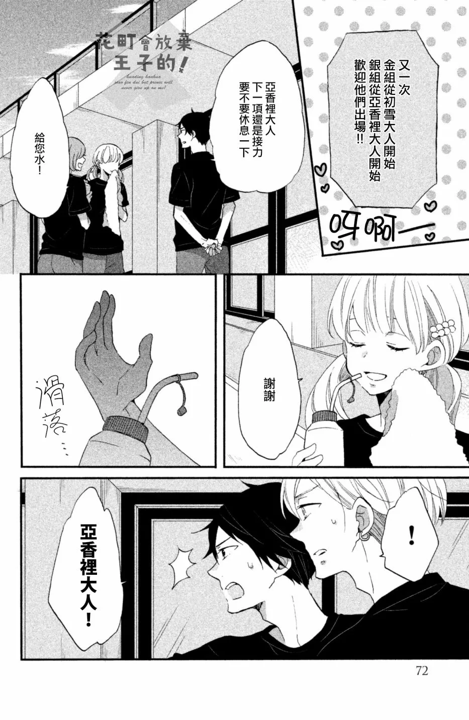 第23话 第14页