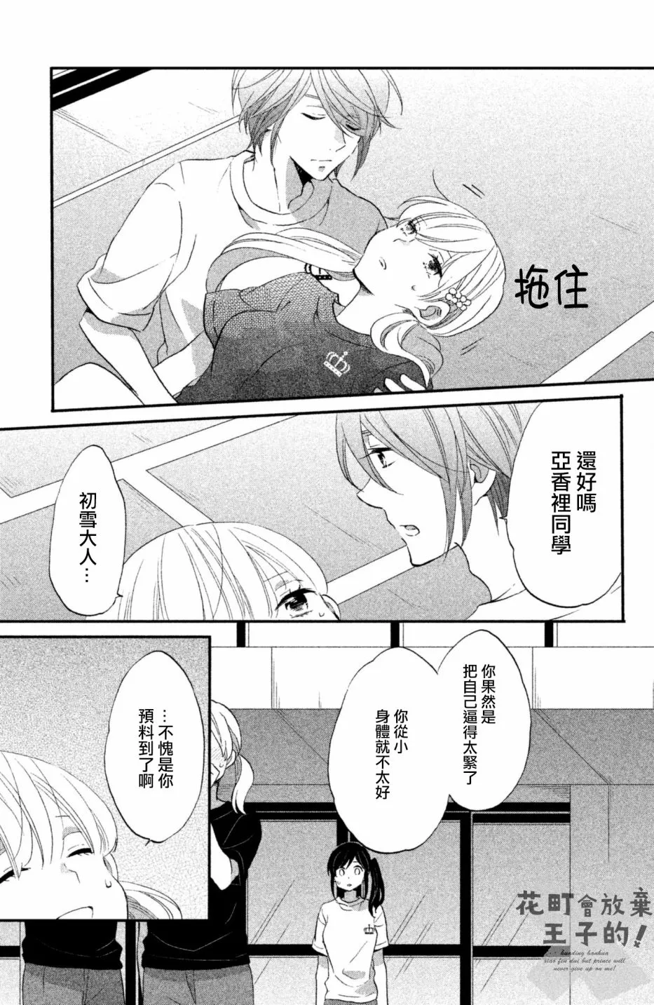 第23话 第15页