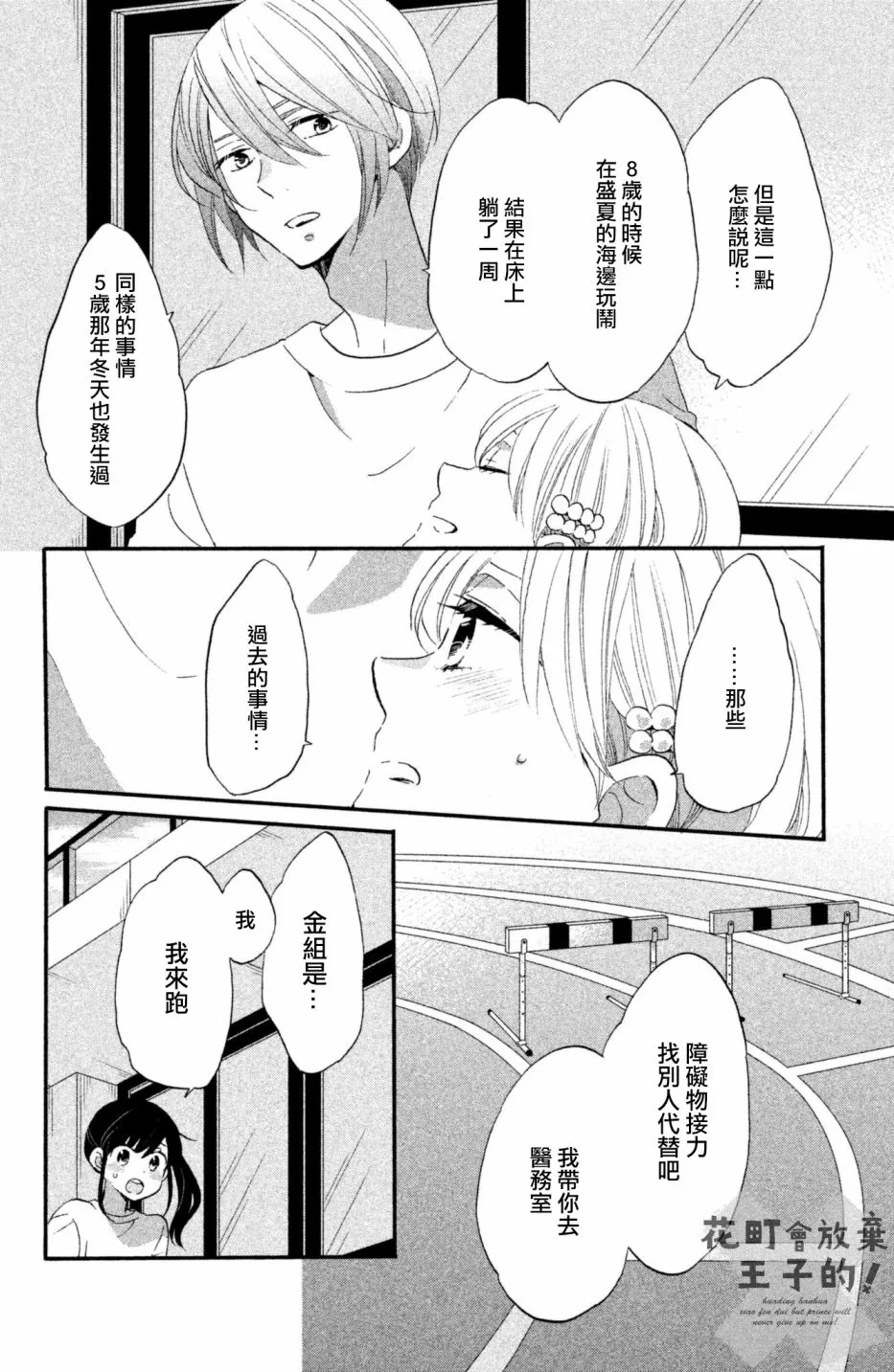第23话 第16页
