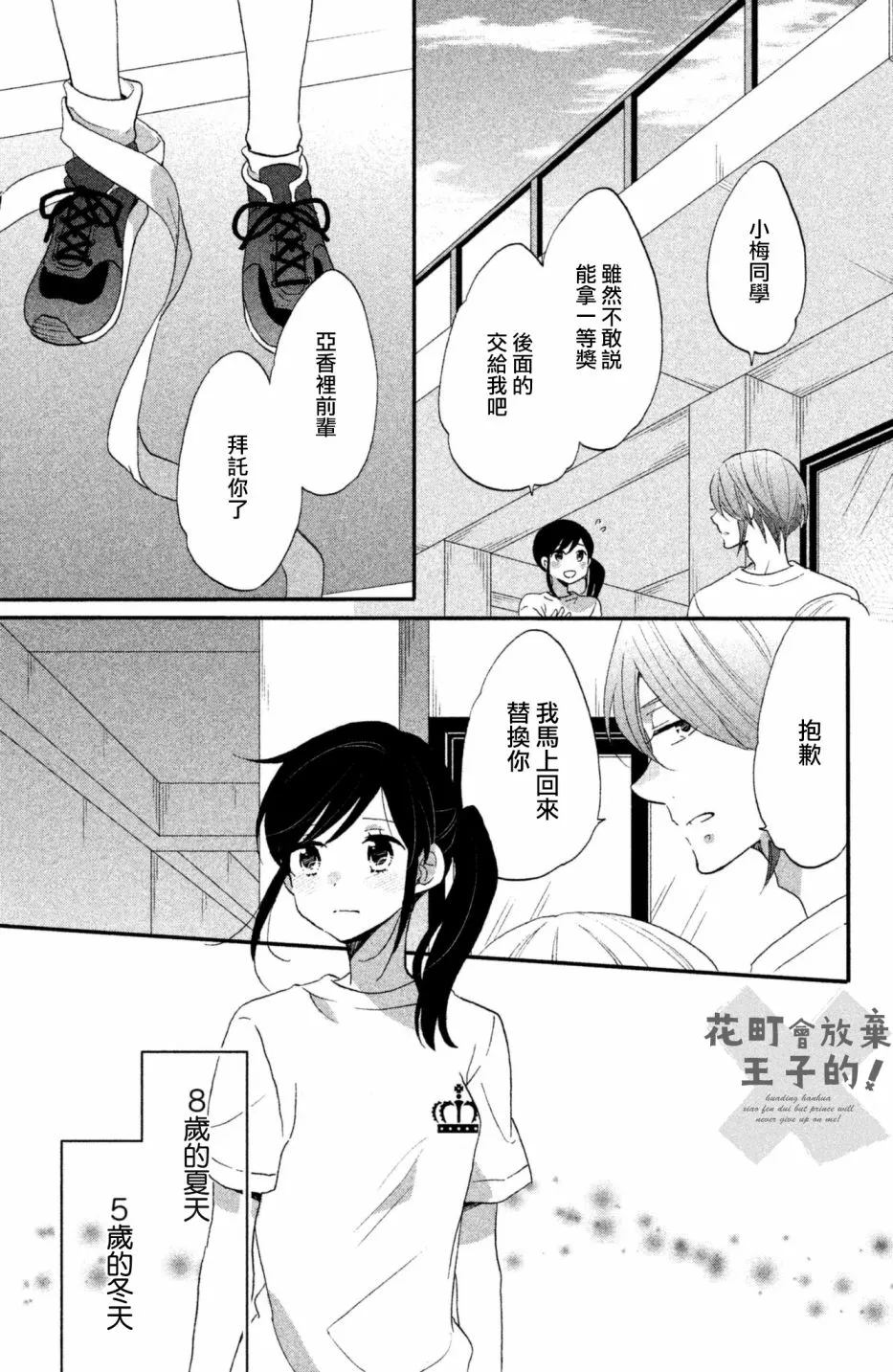 第23话 第17页