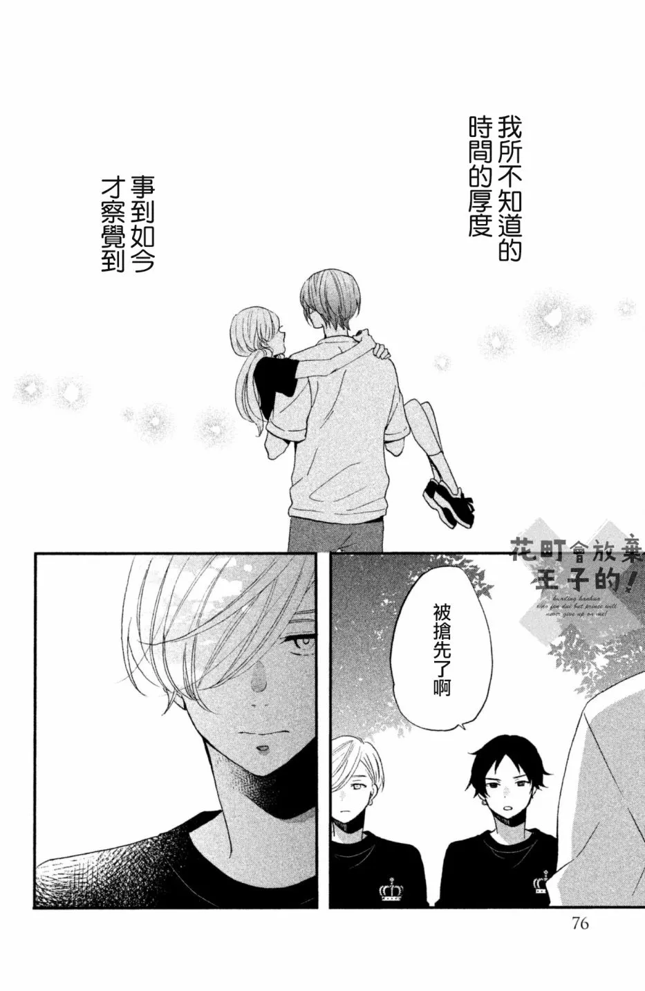 第23话 第18页