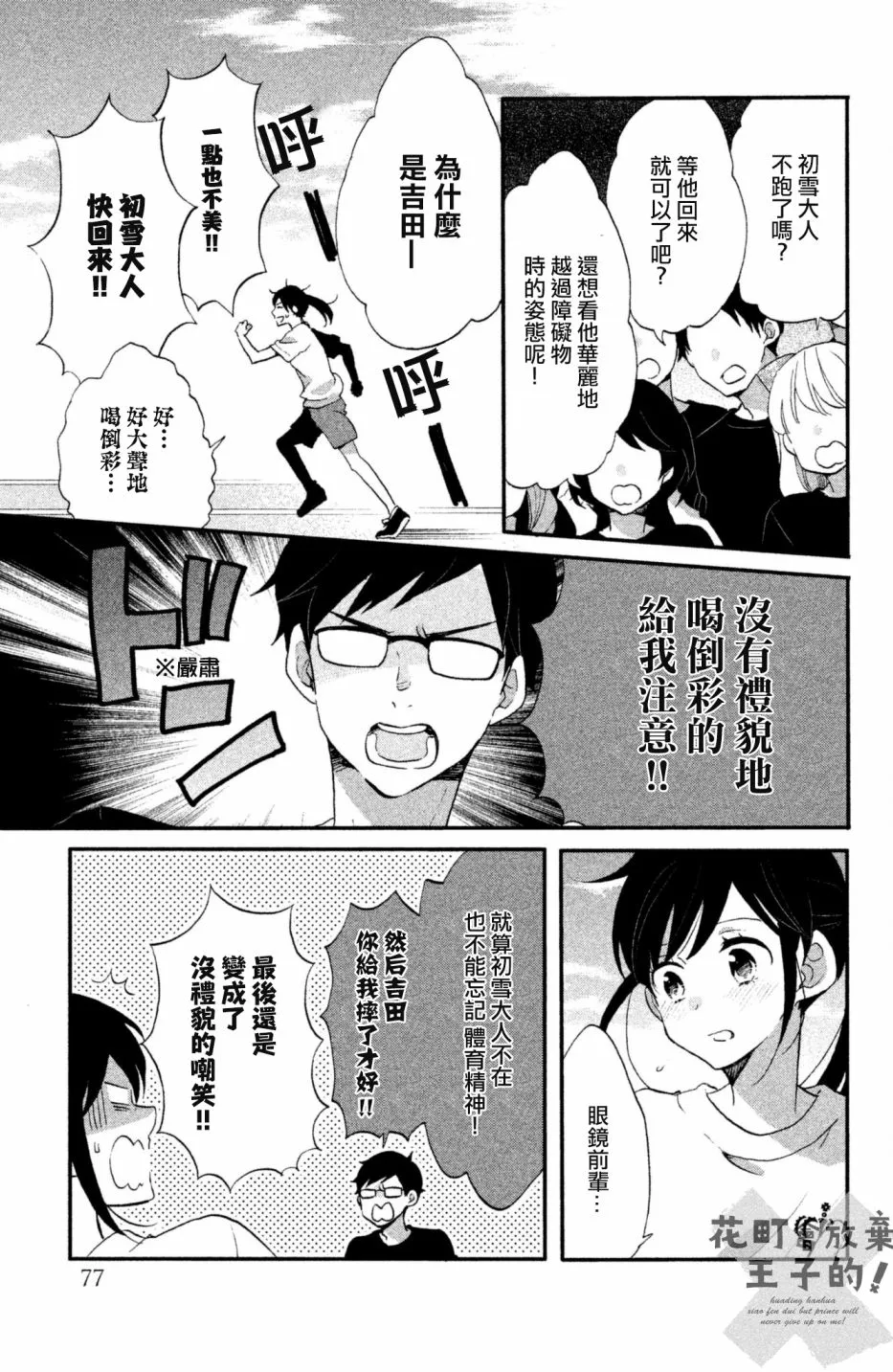 第23话 第19页