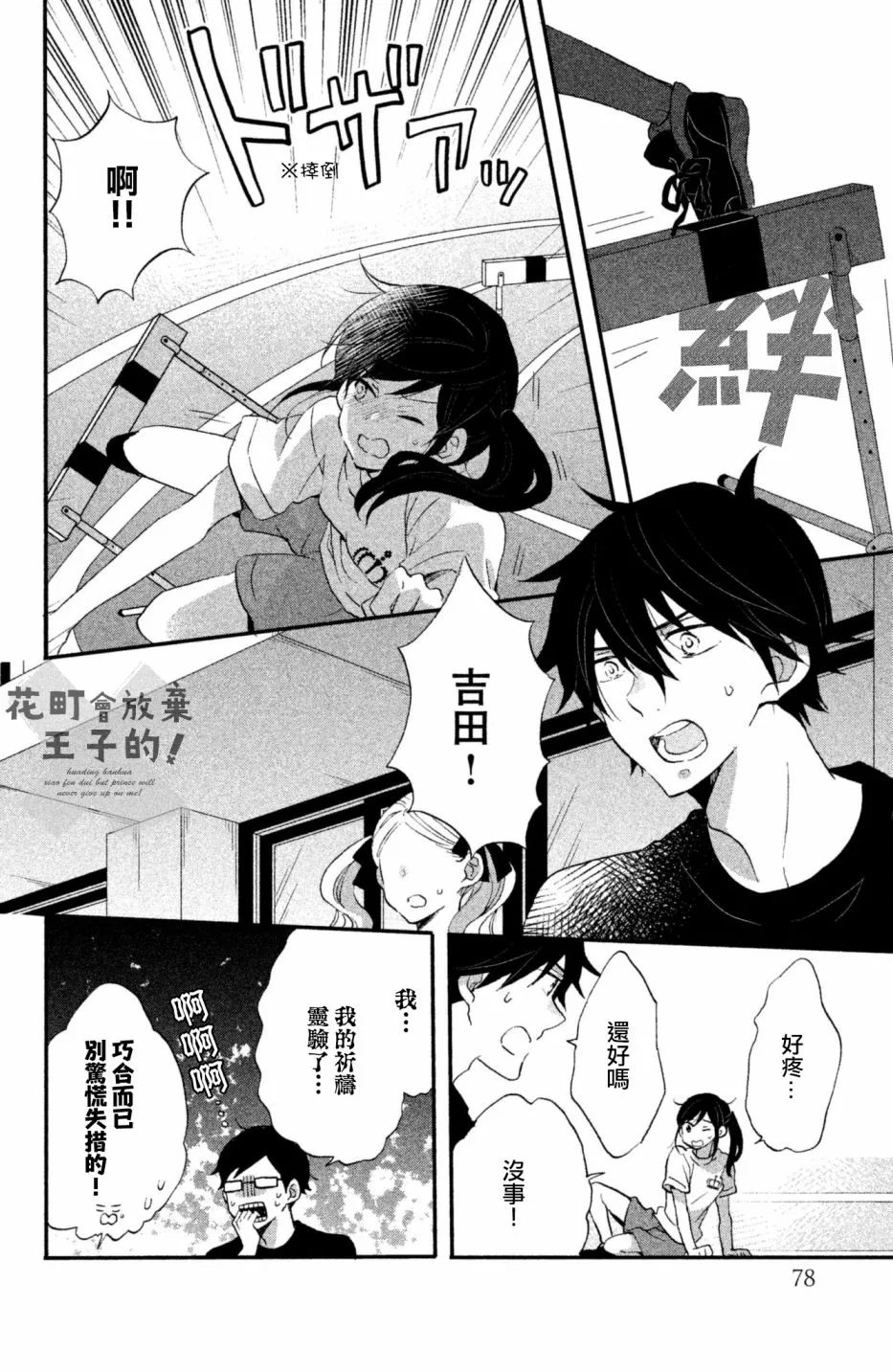 第23话 第20页