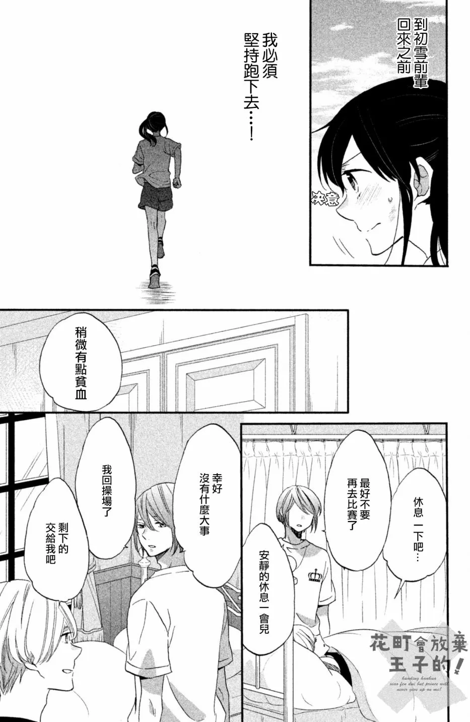 第23话 第21页