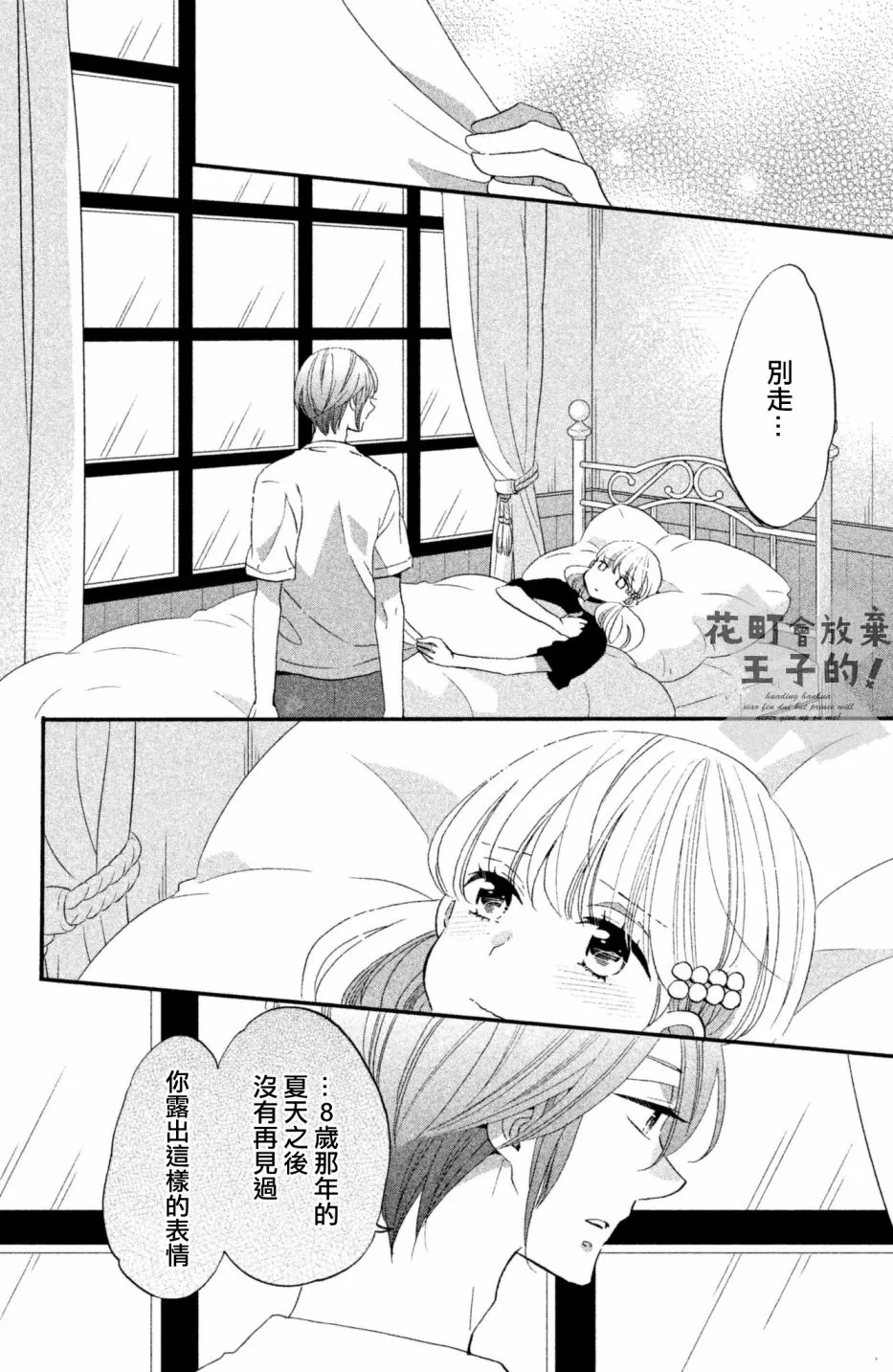 第23话 第22页