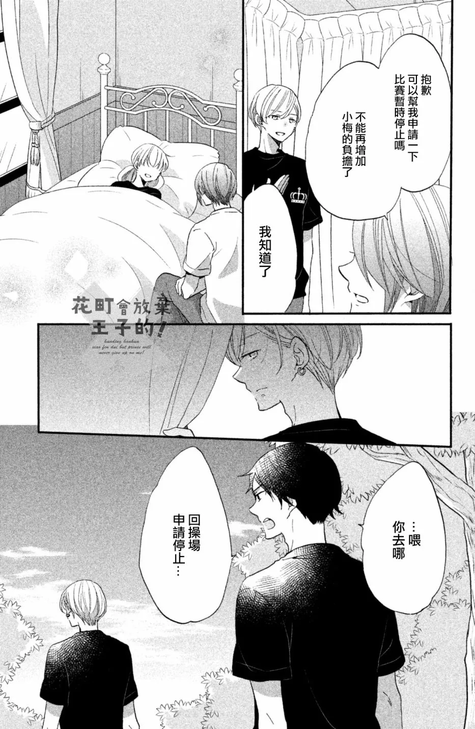 第23话 第23页