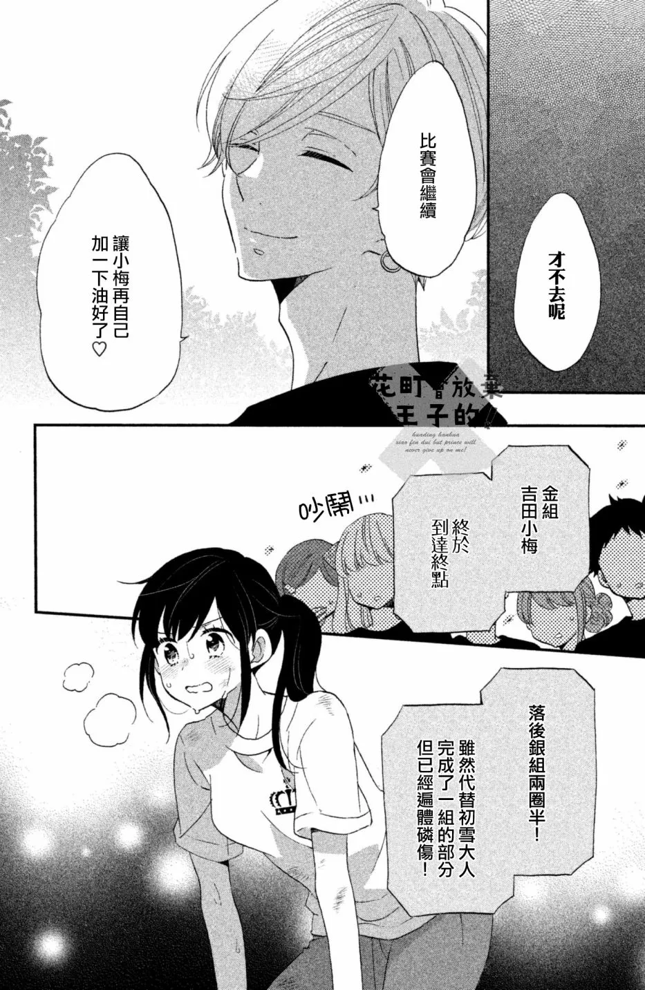 第23话 第24页