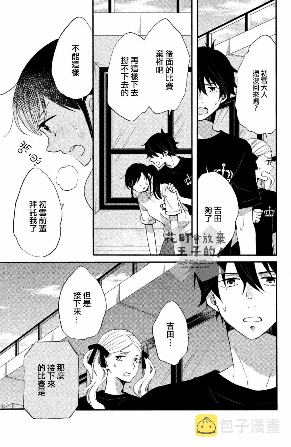 第23话 第25页