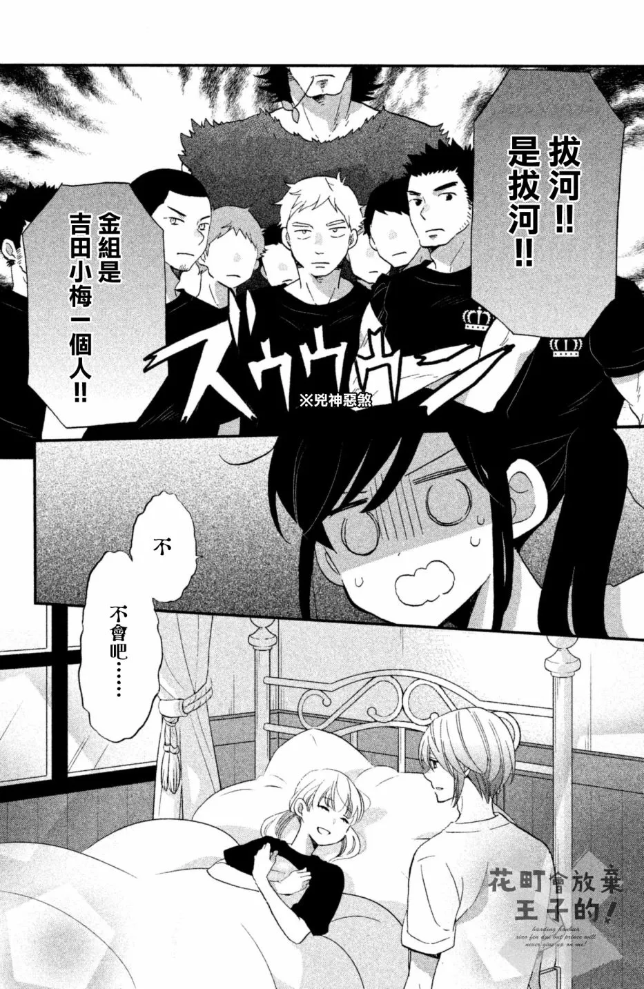 第23话 第26页