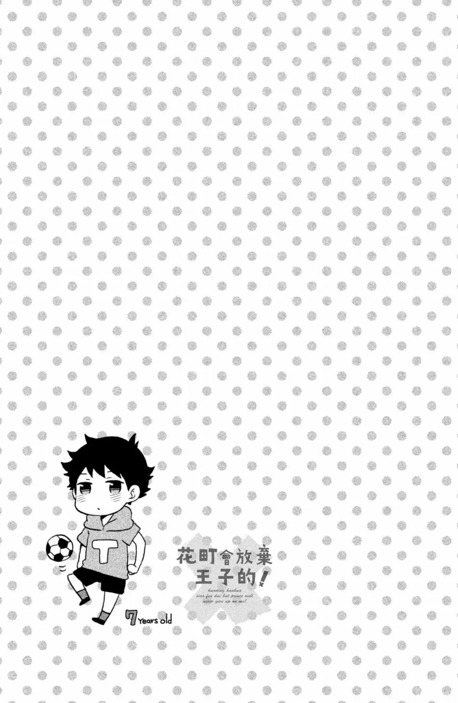第23话 第27页