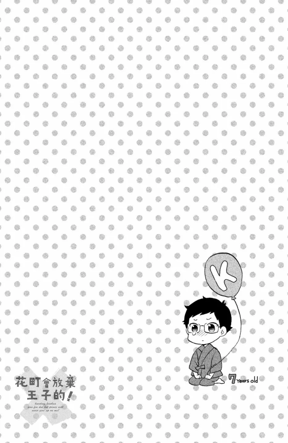 第24话 第3页