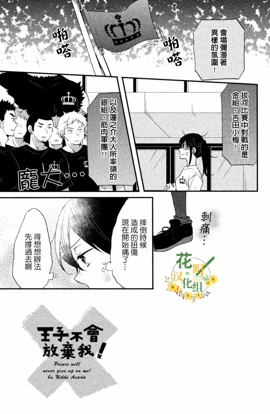 第24话 第4页