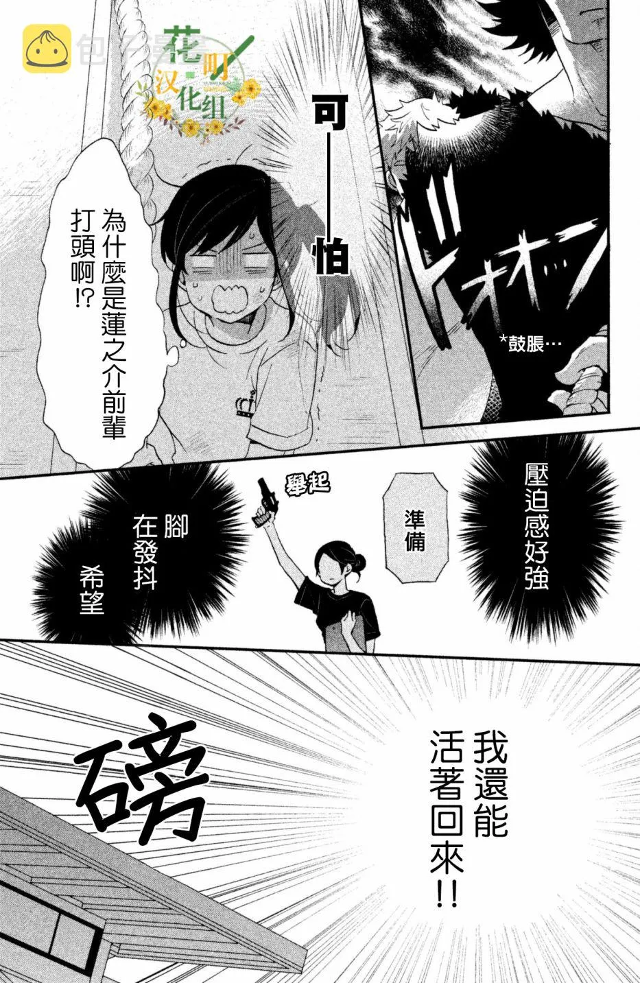 第24话 第6页