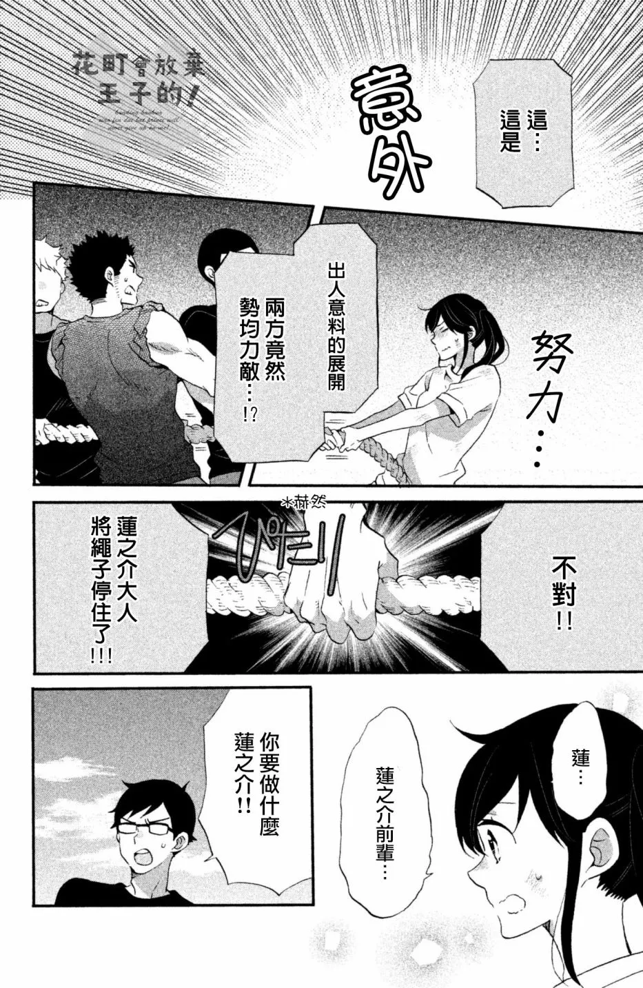 第24话 第7页