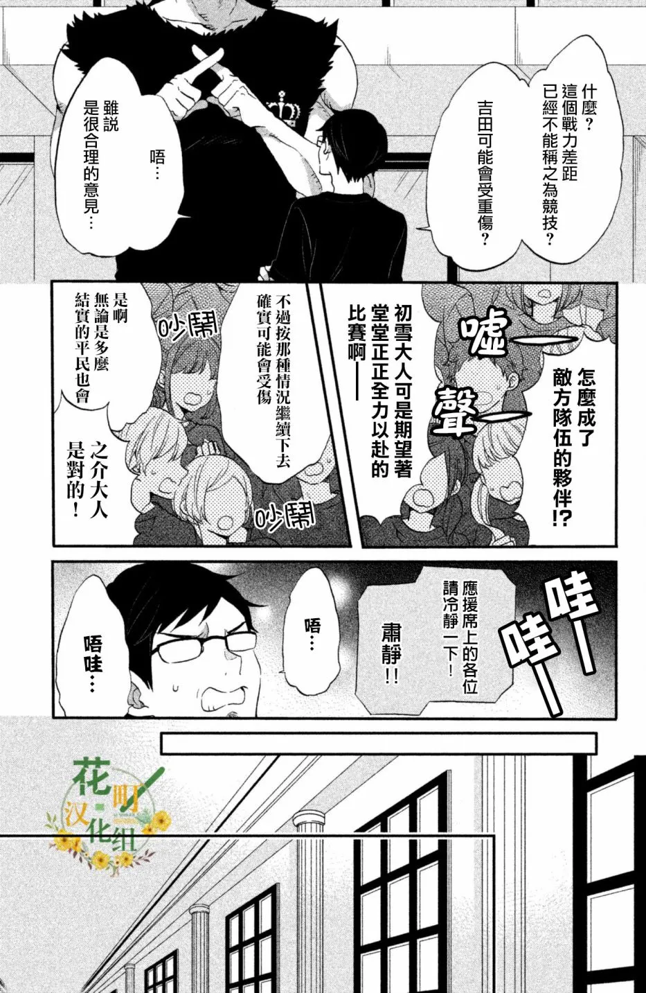 第24话 第8页