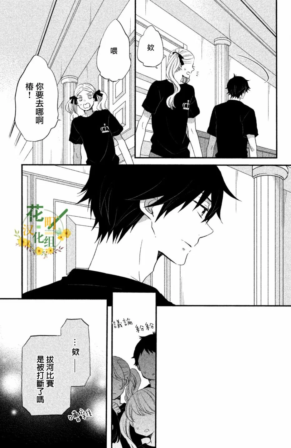 第24话 第10页
