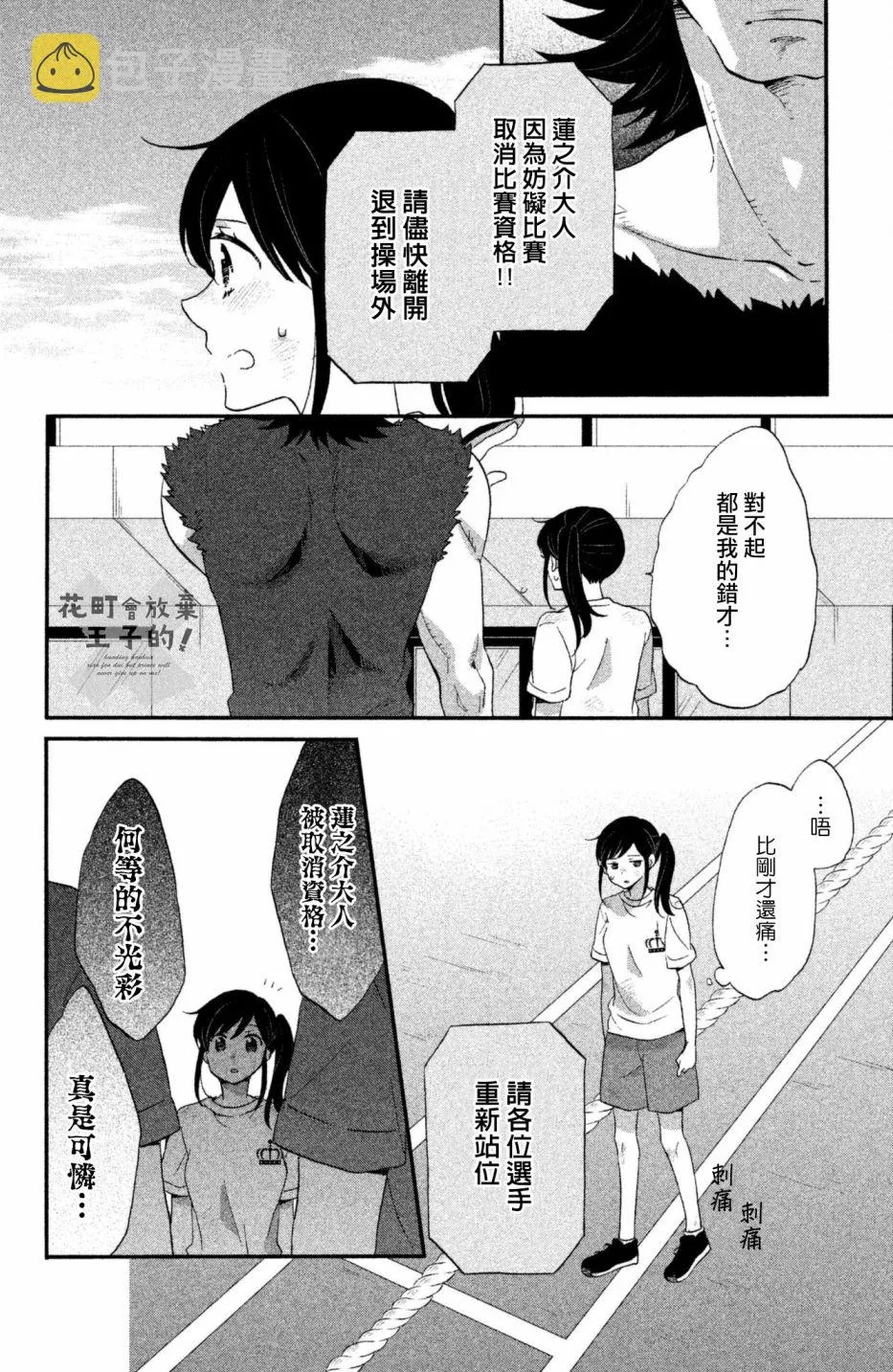 第24话 第11页