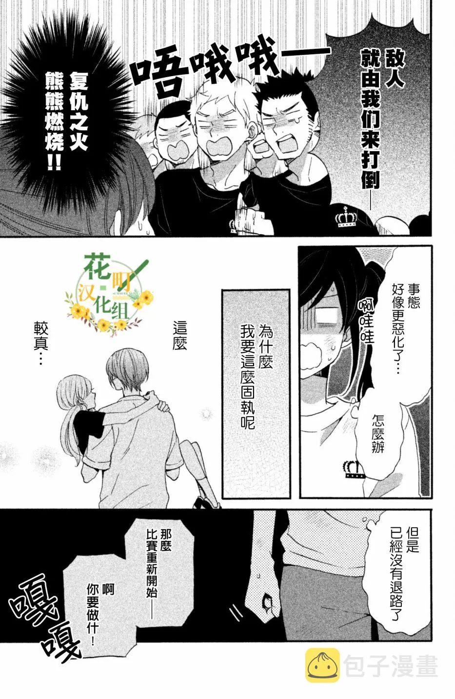 第24话 第12页