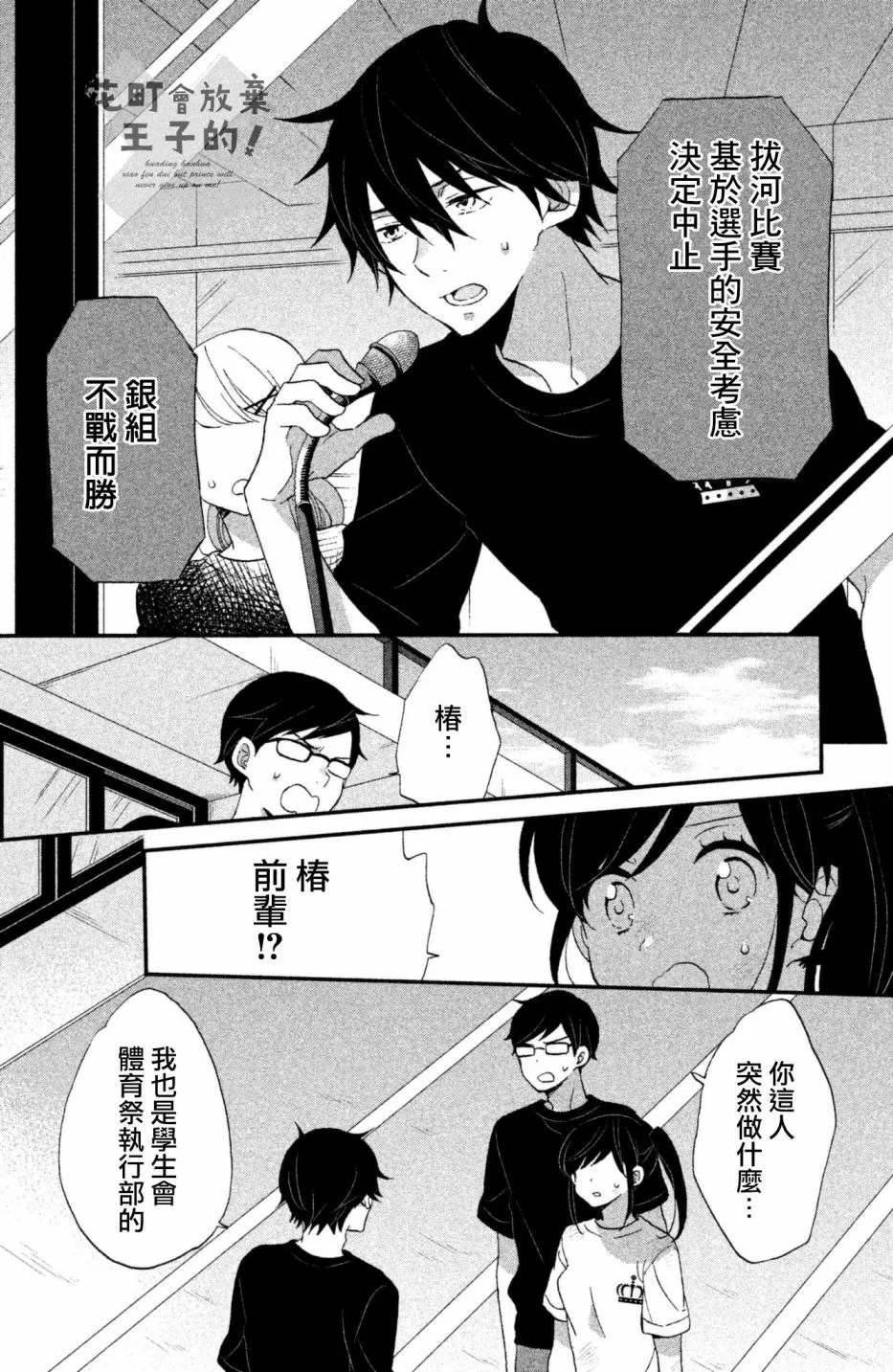 第24话 第13页