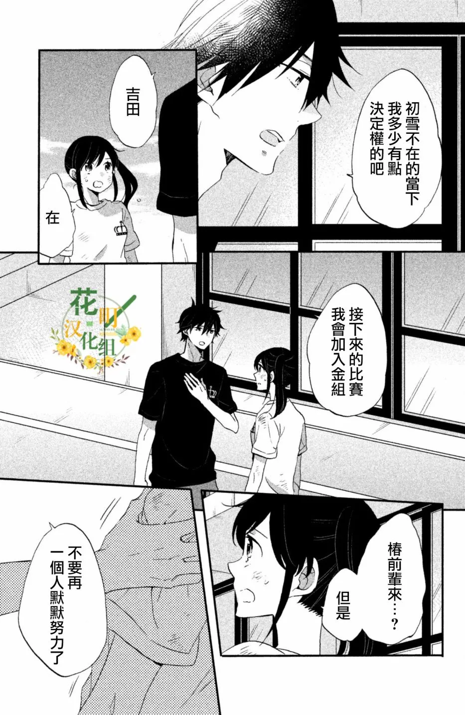 第24话 第14页