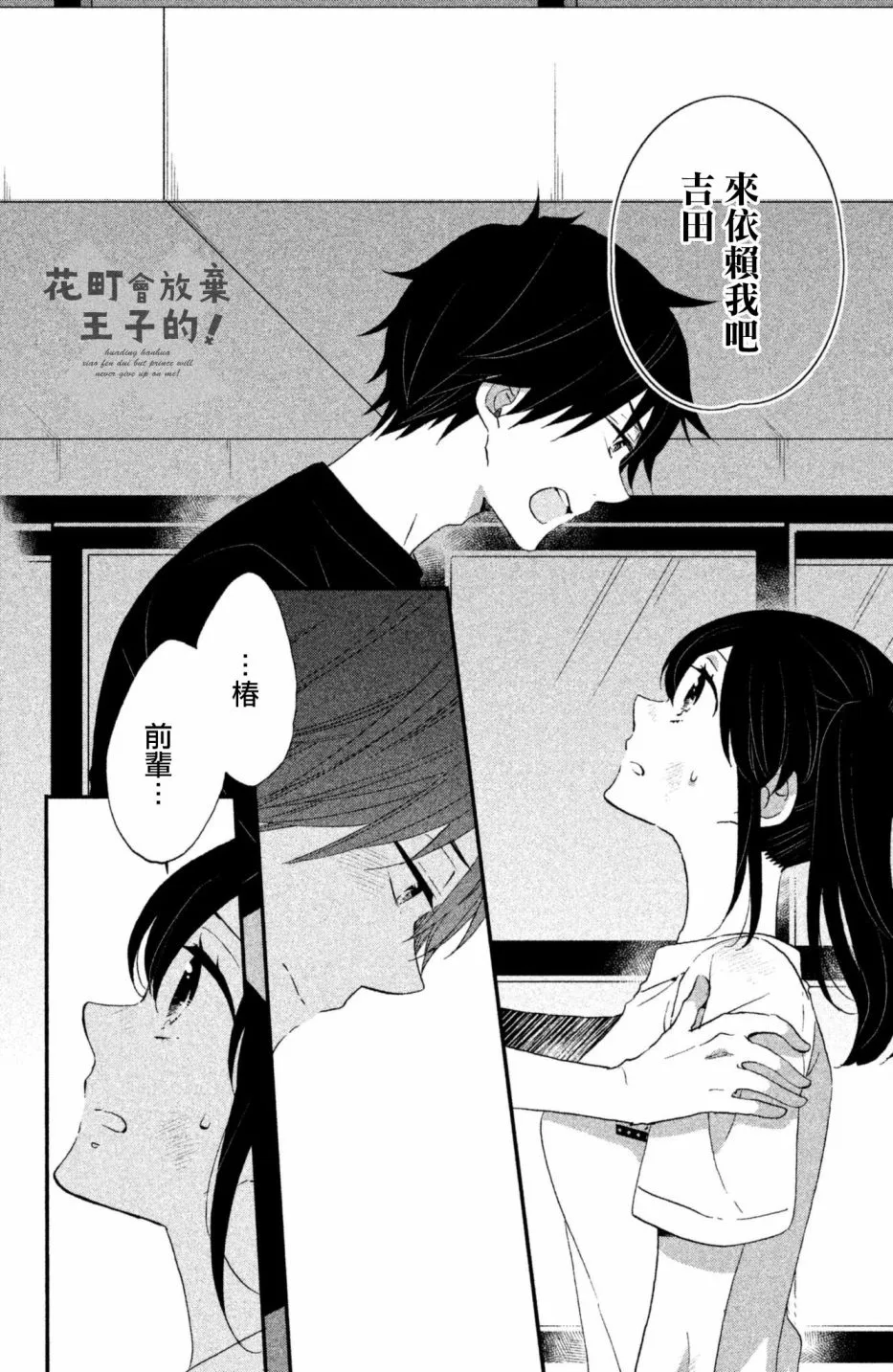 第24话 第15页