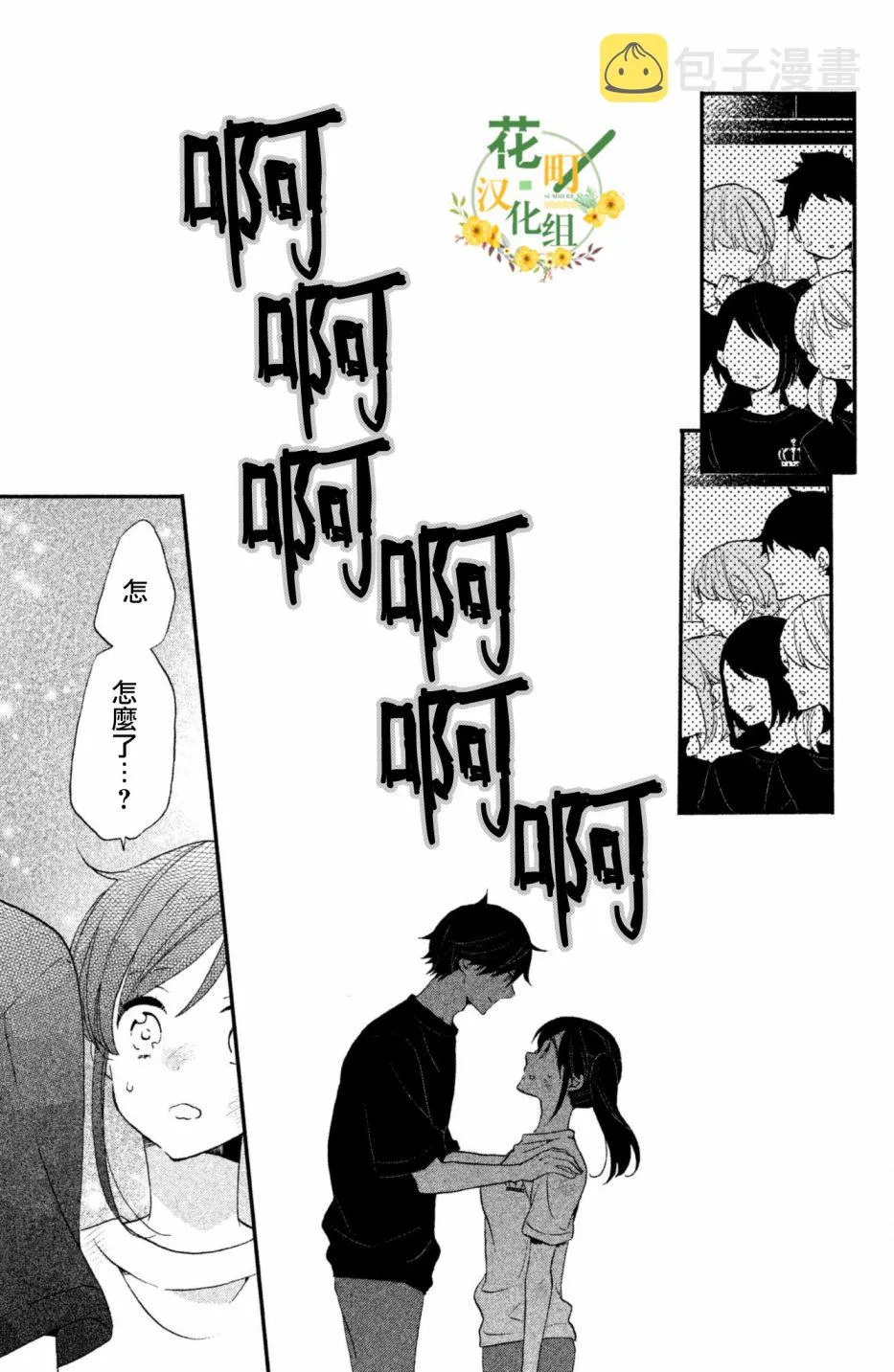 第24话 第16页
