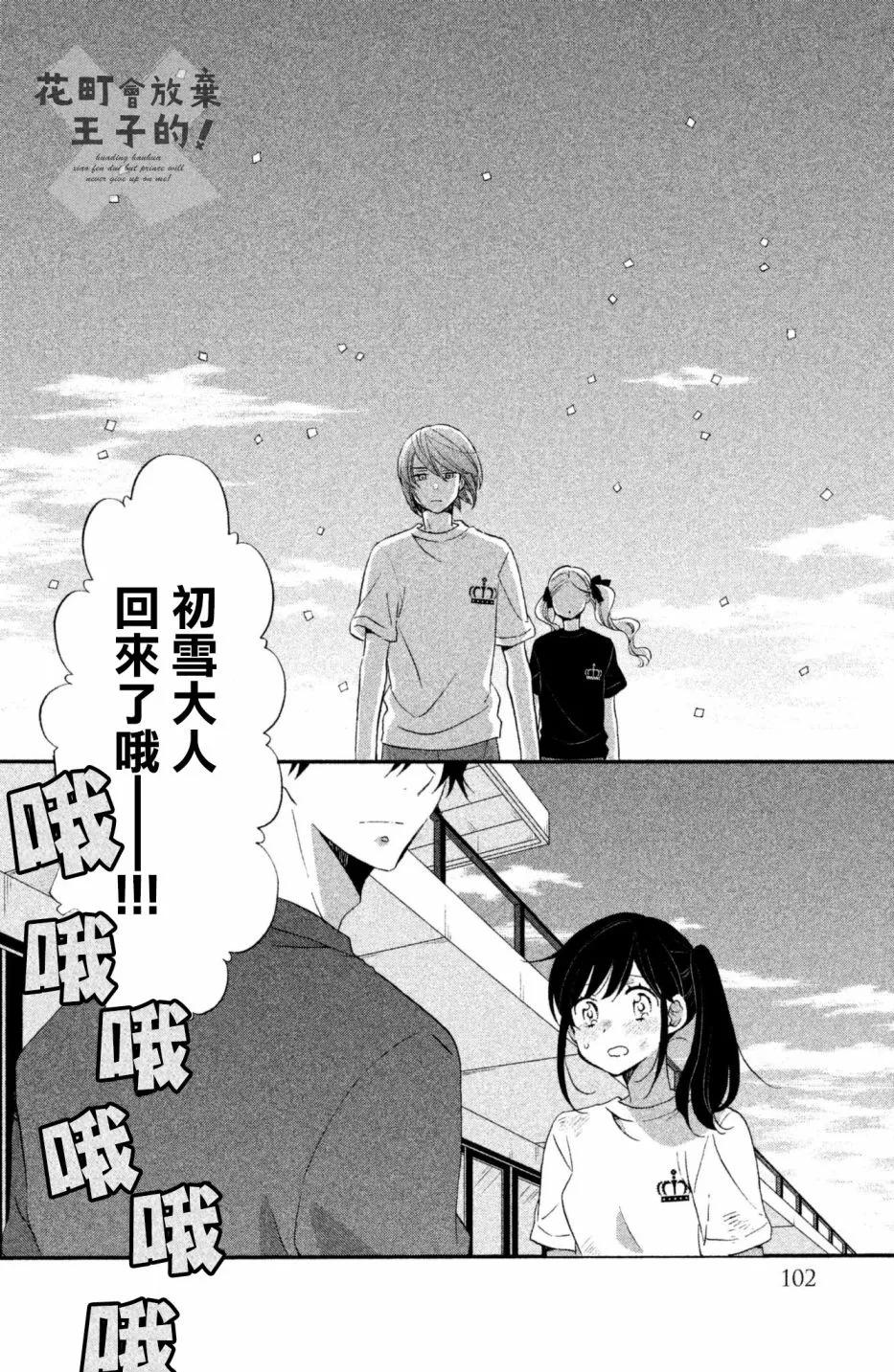 第24话 第17页