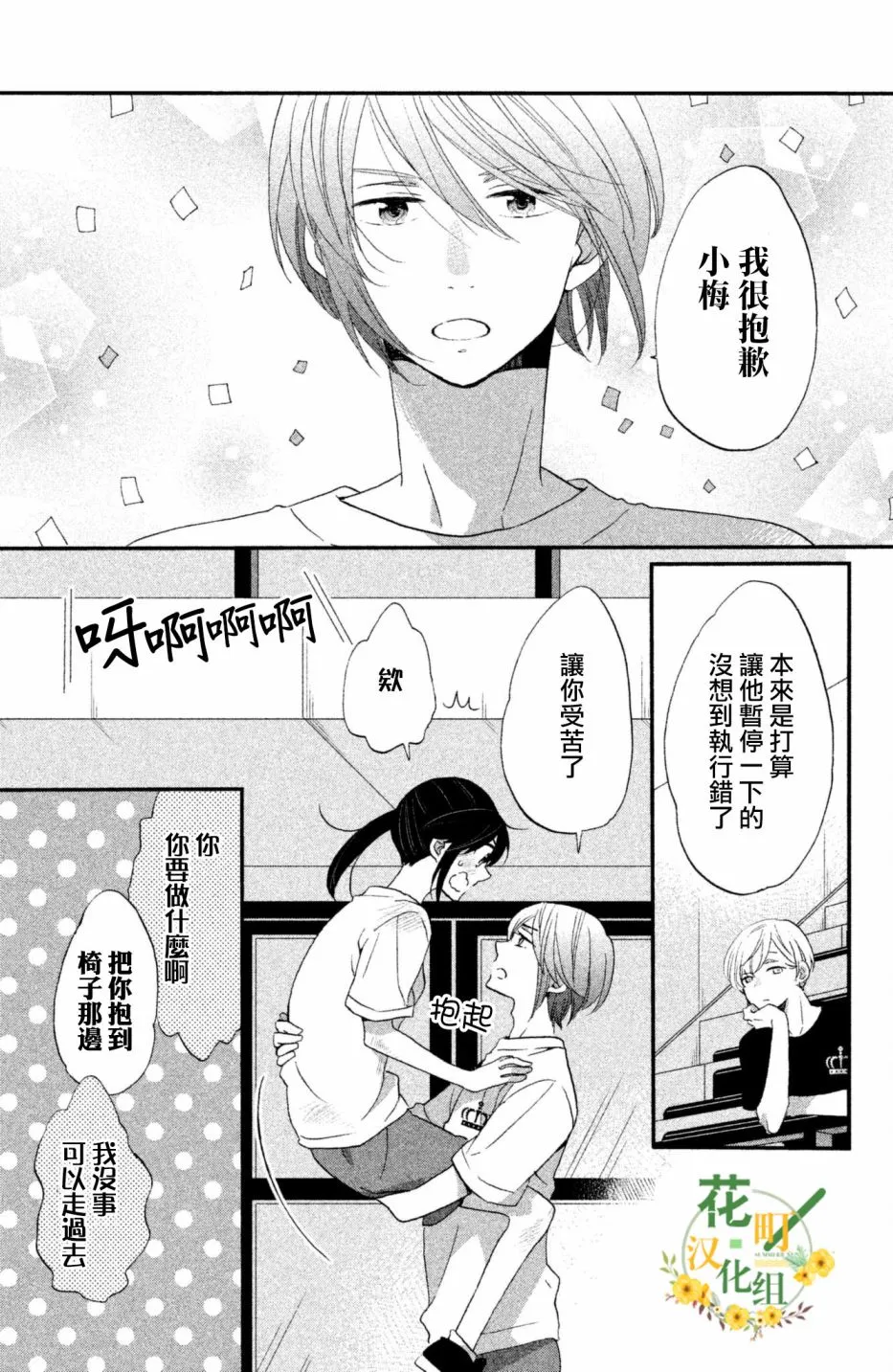 第24话 第18页