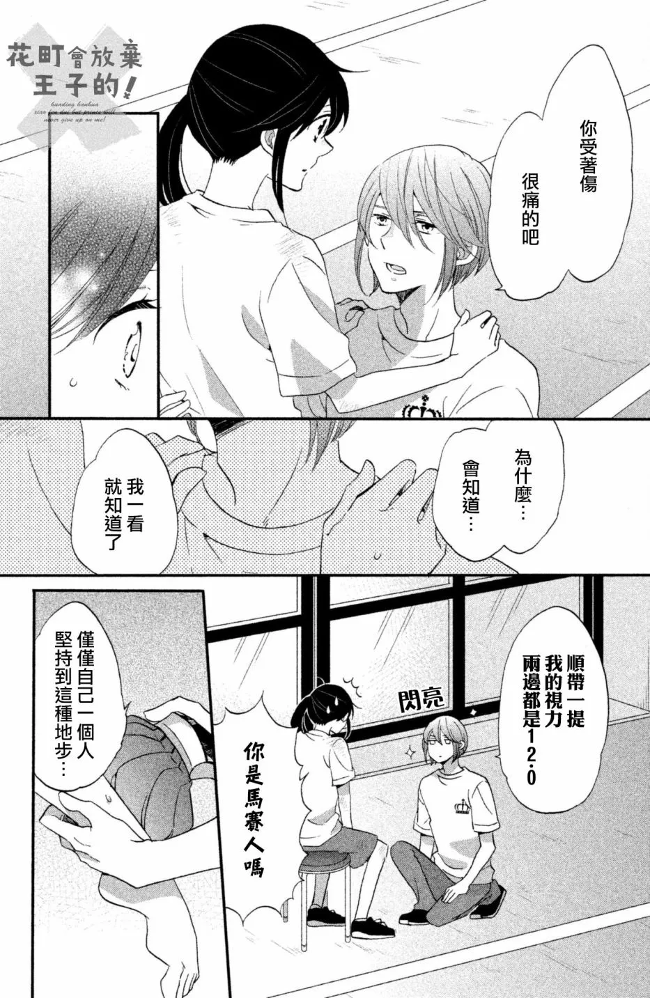 第24话 第19页