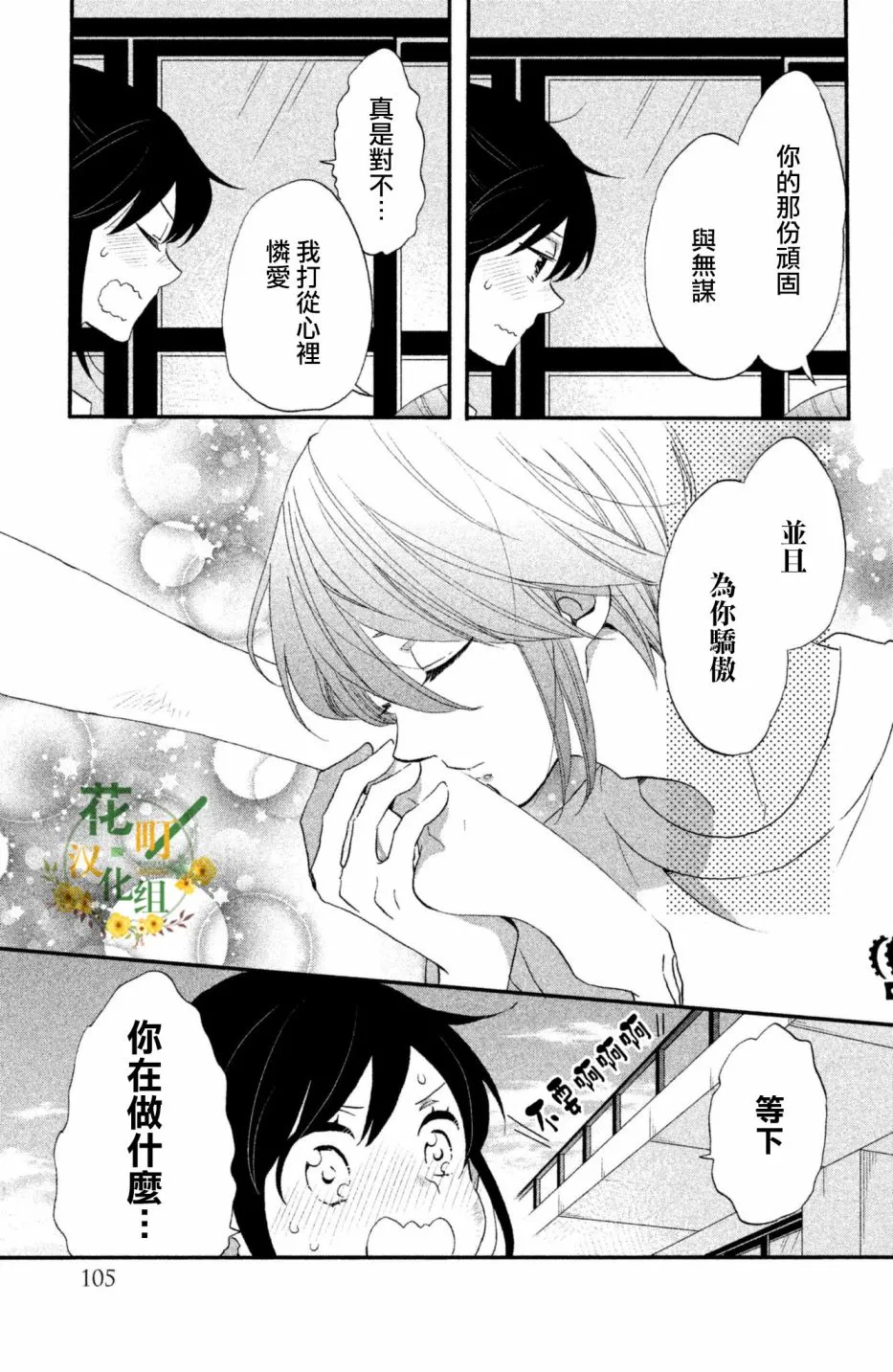 第24话 第20页