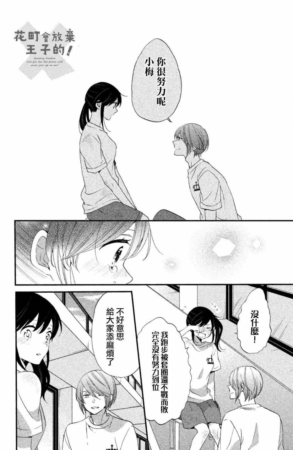 第24话 第21页