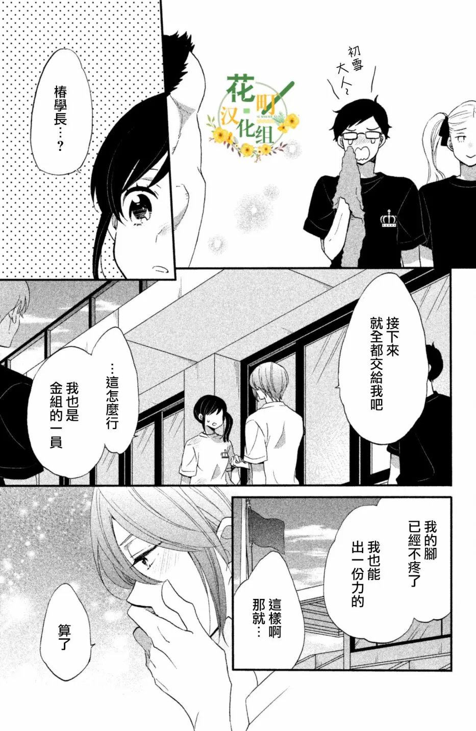 第24话 第22页