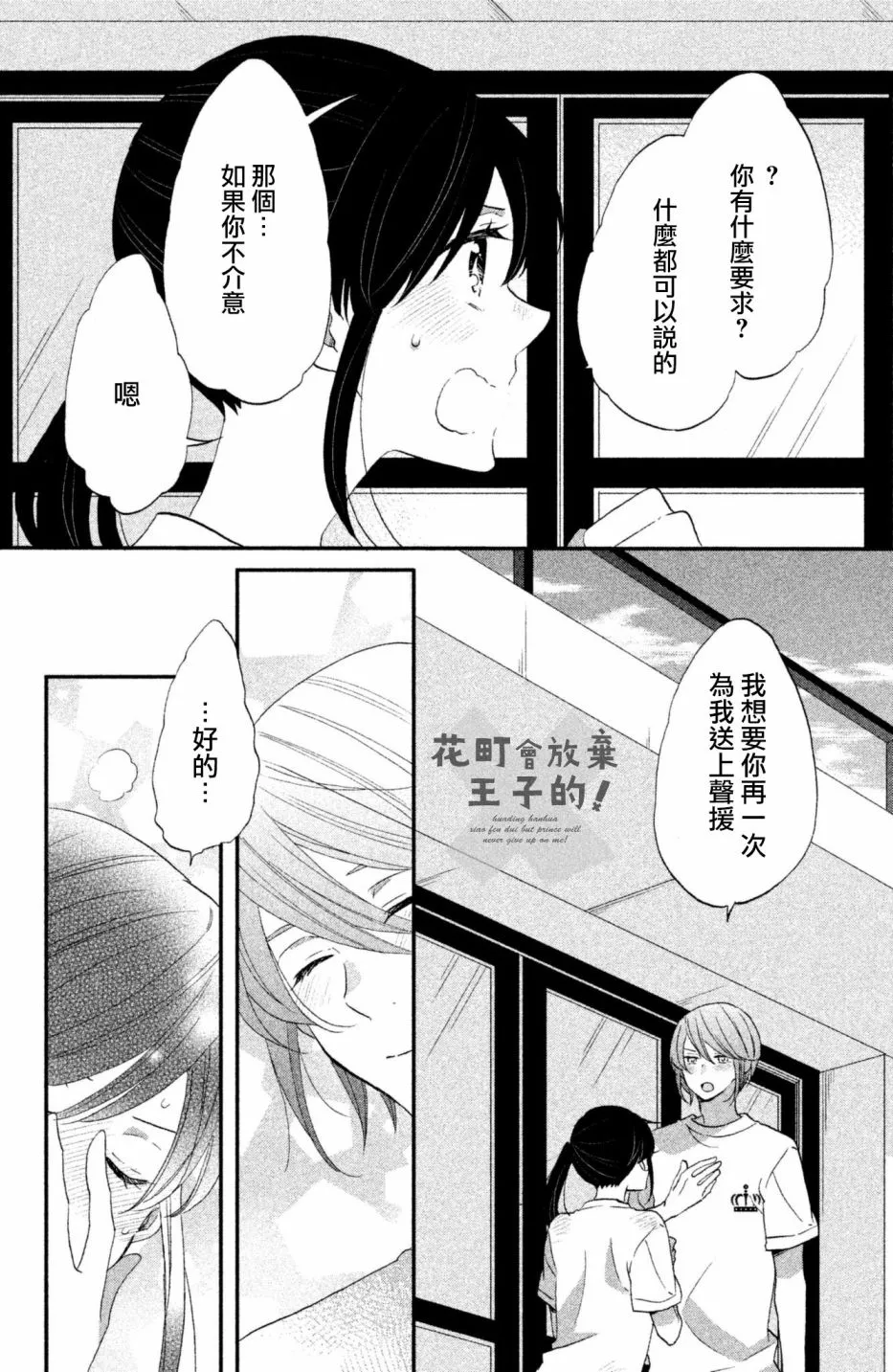 第24话 第23页