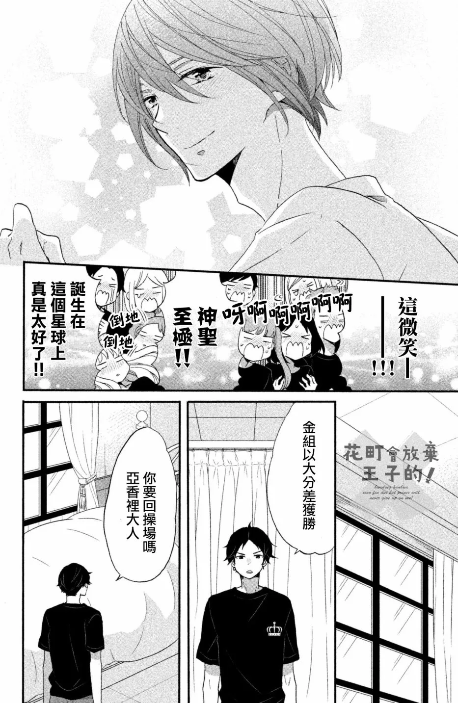 第24话 第25页