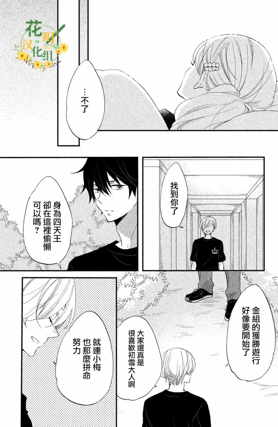 第24话 第26页