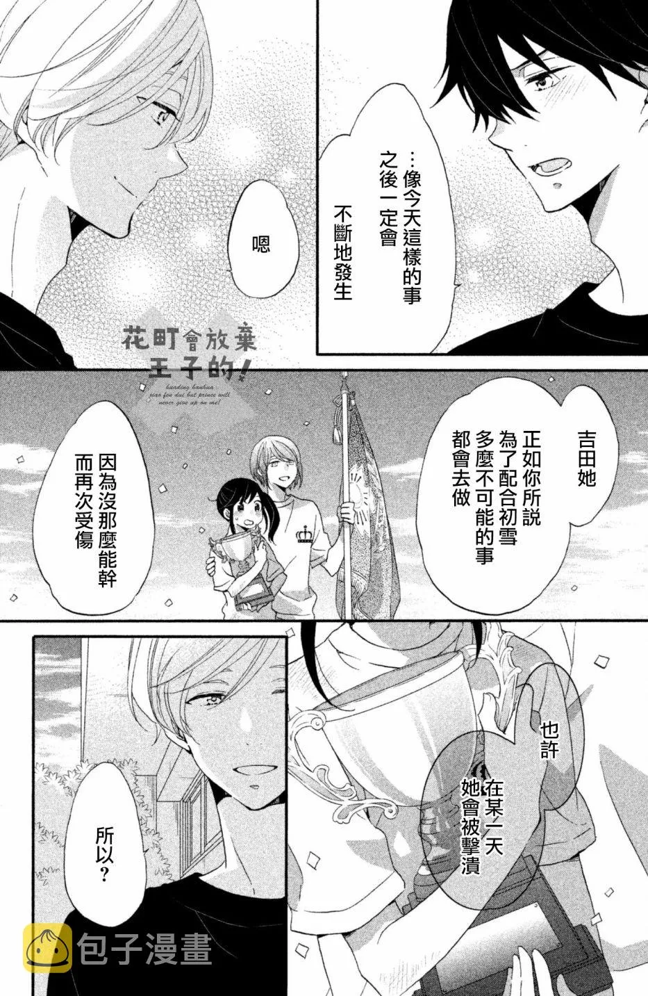 第24话 第27页