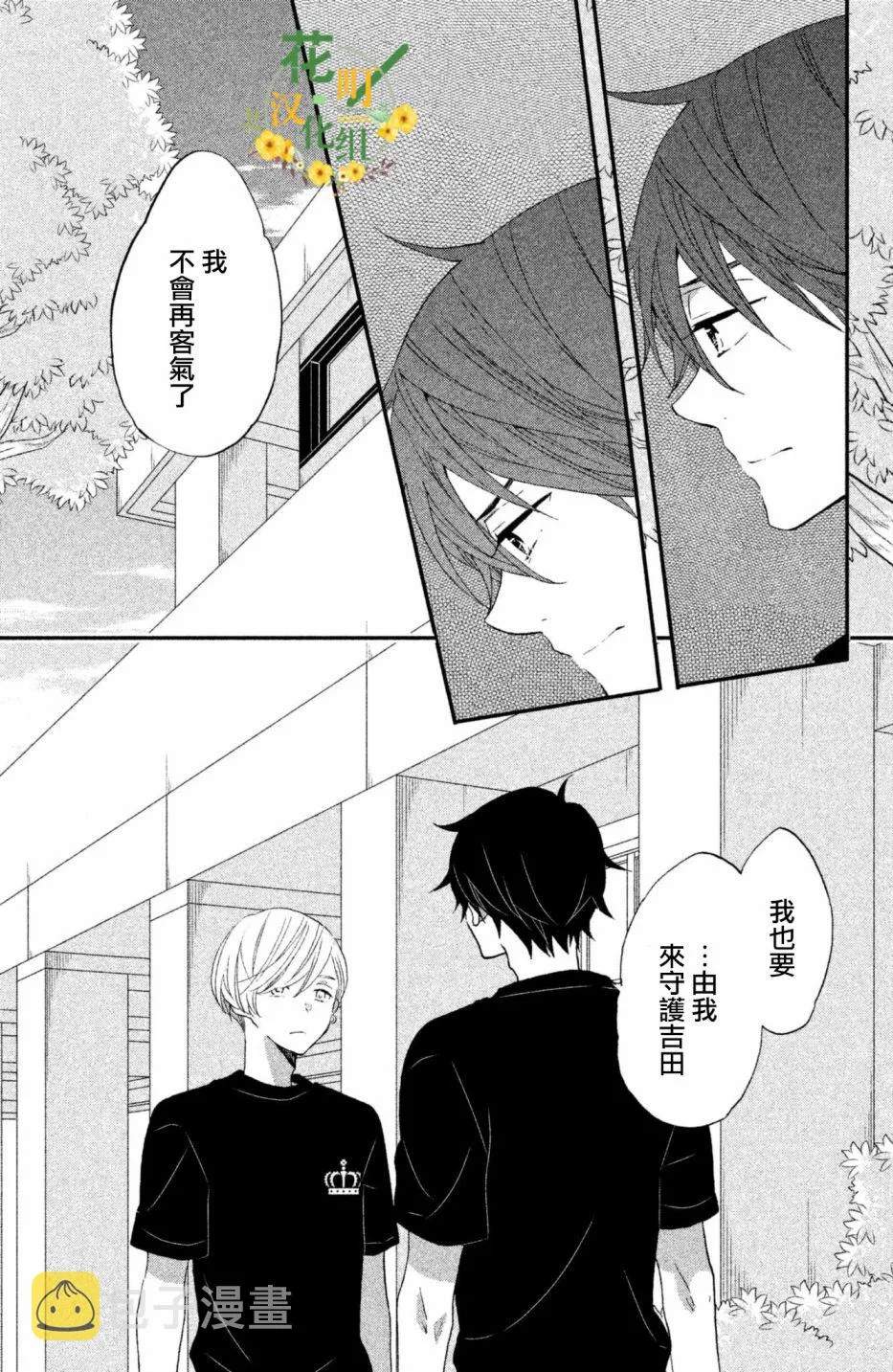第24话 第28页