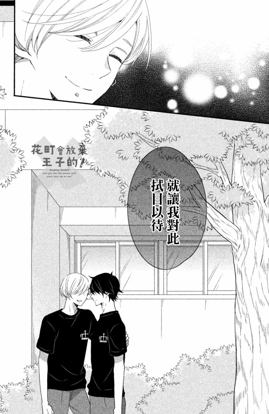 第24话 第29页
