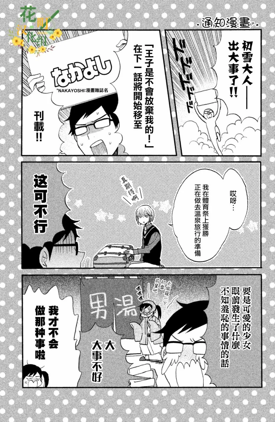 第24话 第30页