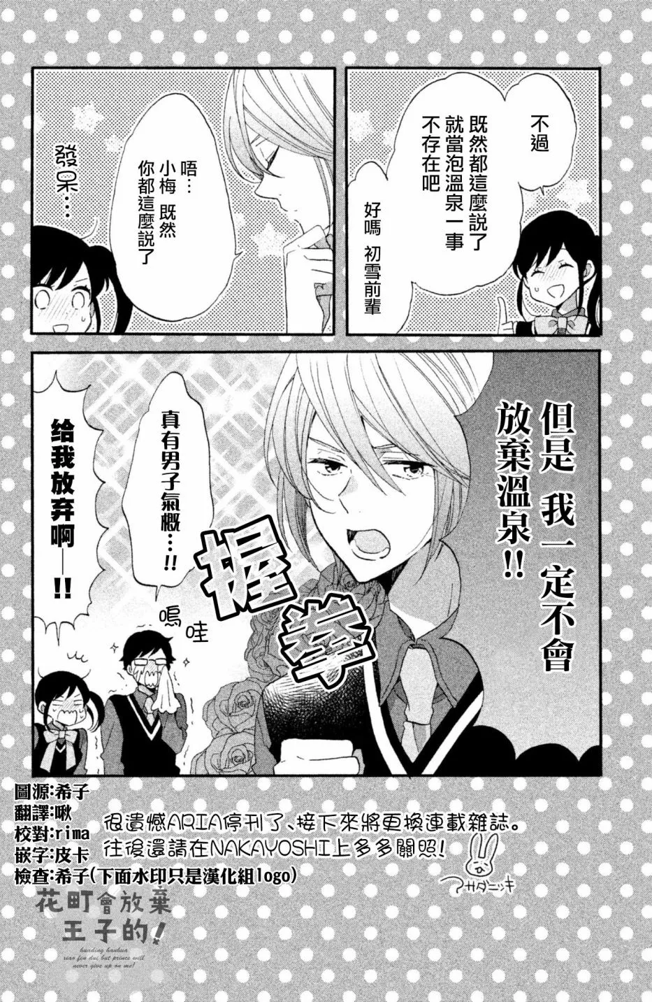 第24话 第31页