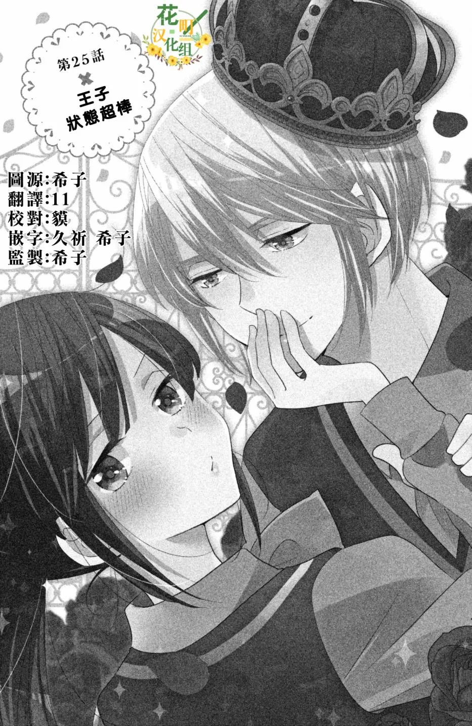 第25话 第1页