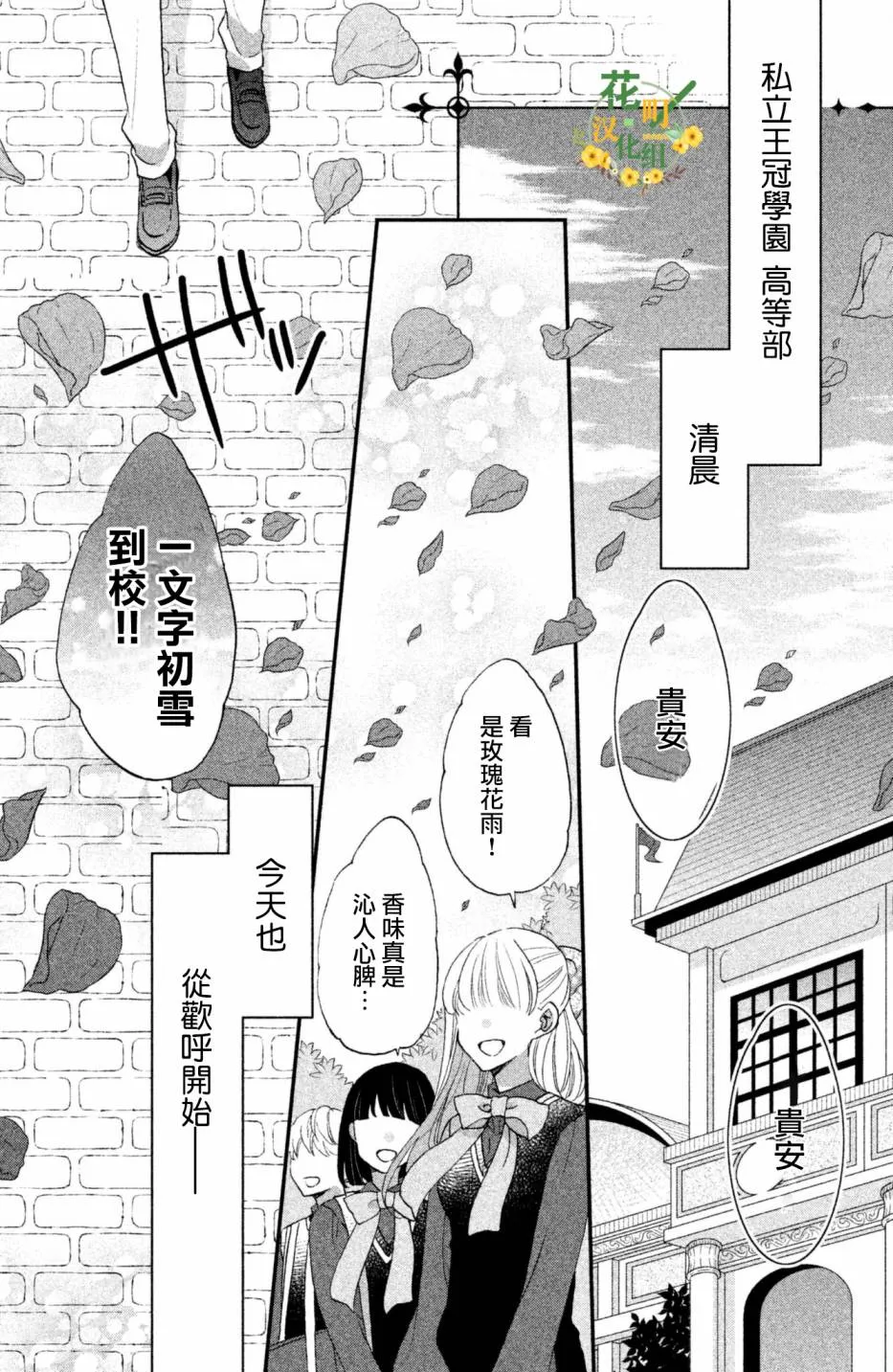 第25话 第2页