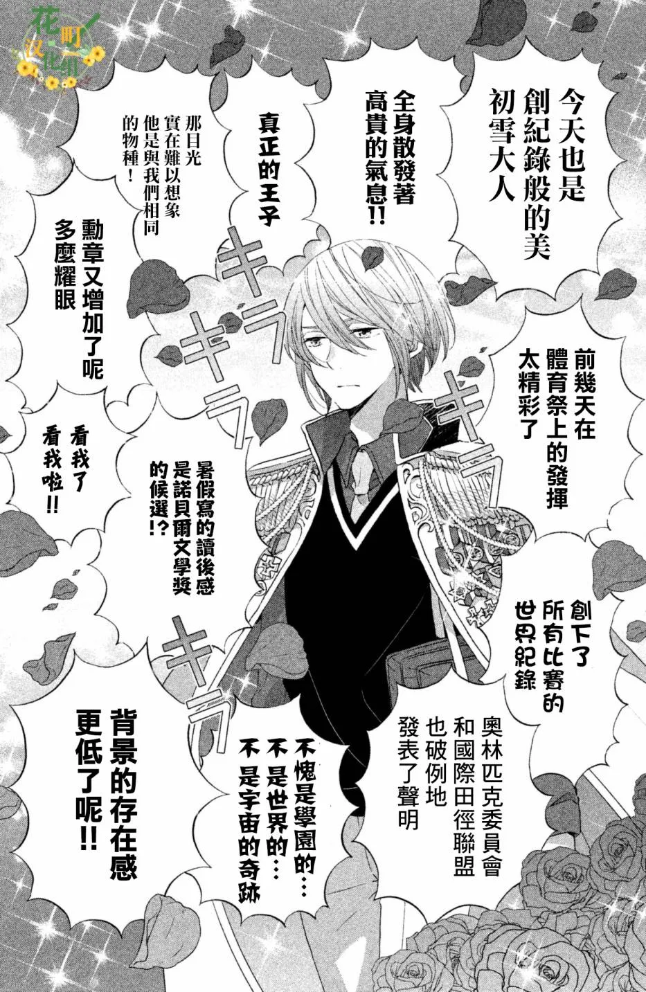 第25话 第3页