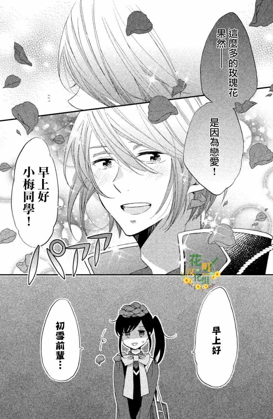 第25话 第4页
