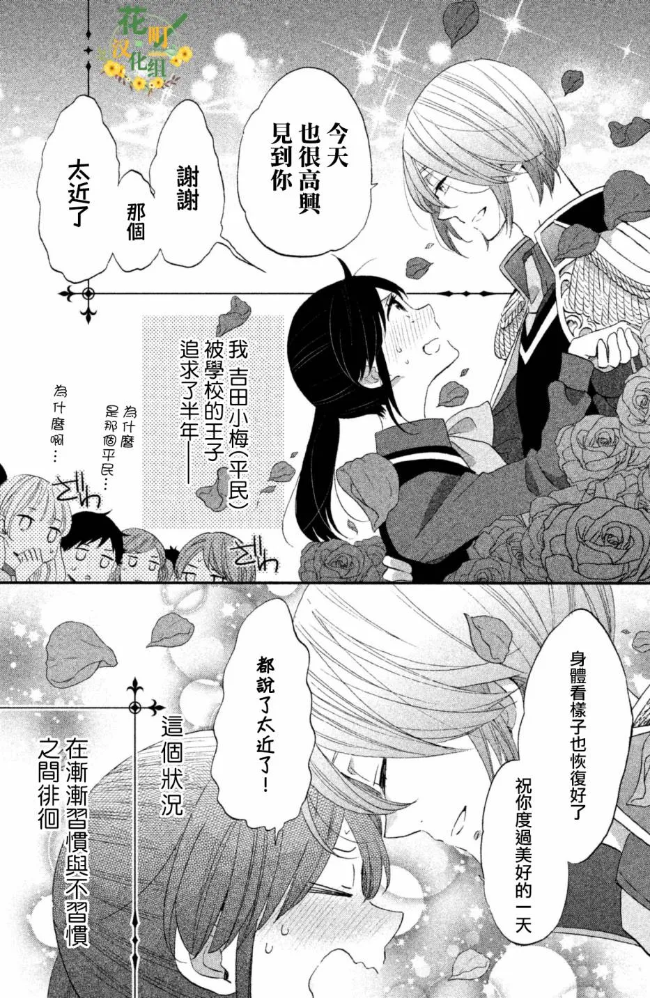 第25话 第5页