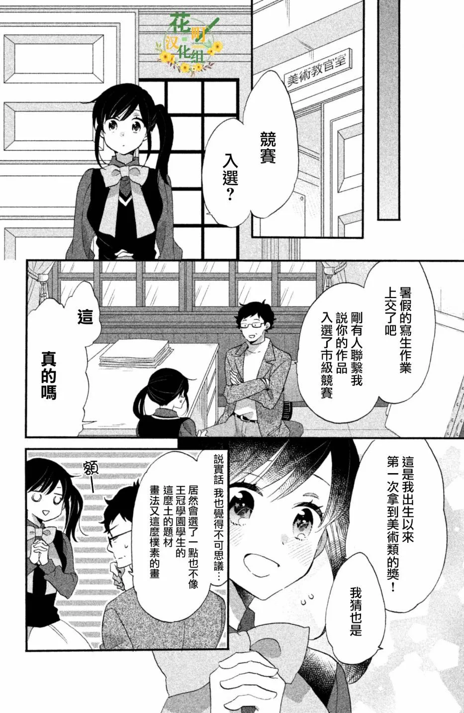 第25话 第6页