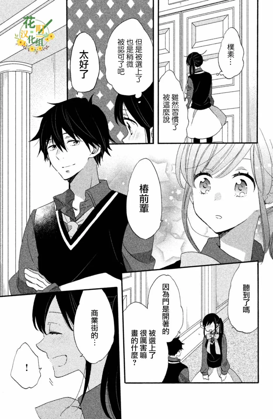 第25话 第7页