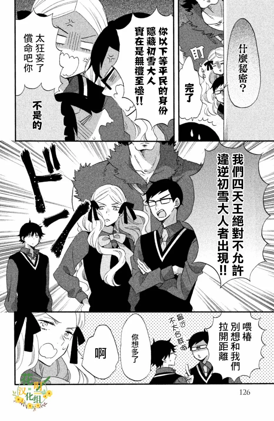 第25话 第10页