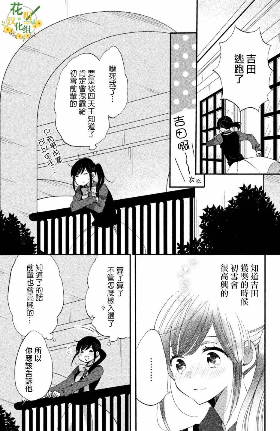第25话 第11页