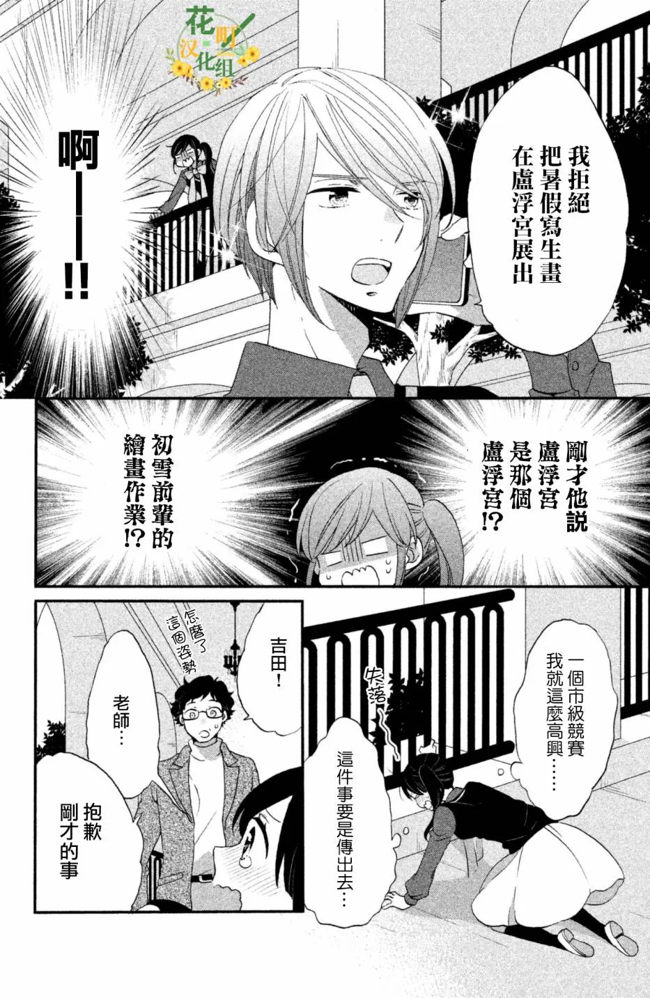 第25话 第12页
